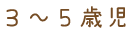 3`5Ύ